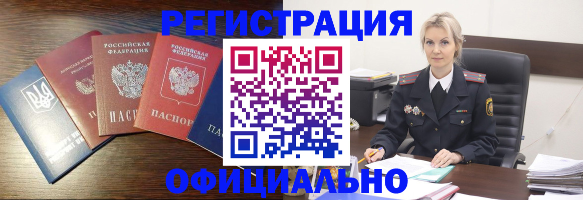 регистрация для дет. сада в Константиновске