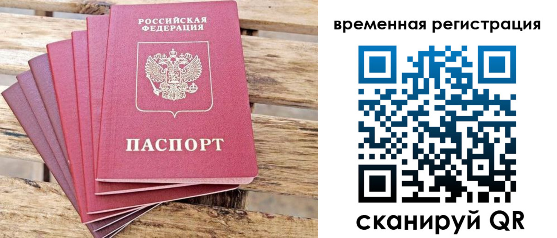 купить прописку в Константиновске