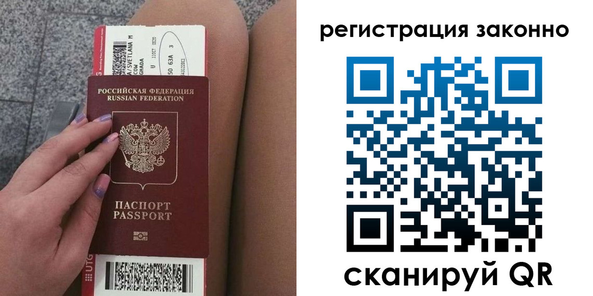 прописка в квартире в Константиновске